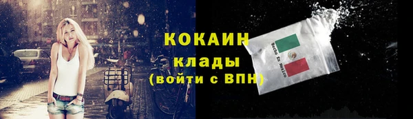 кокаин Бородино